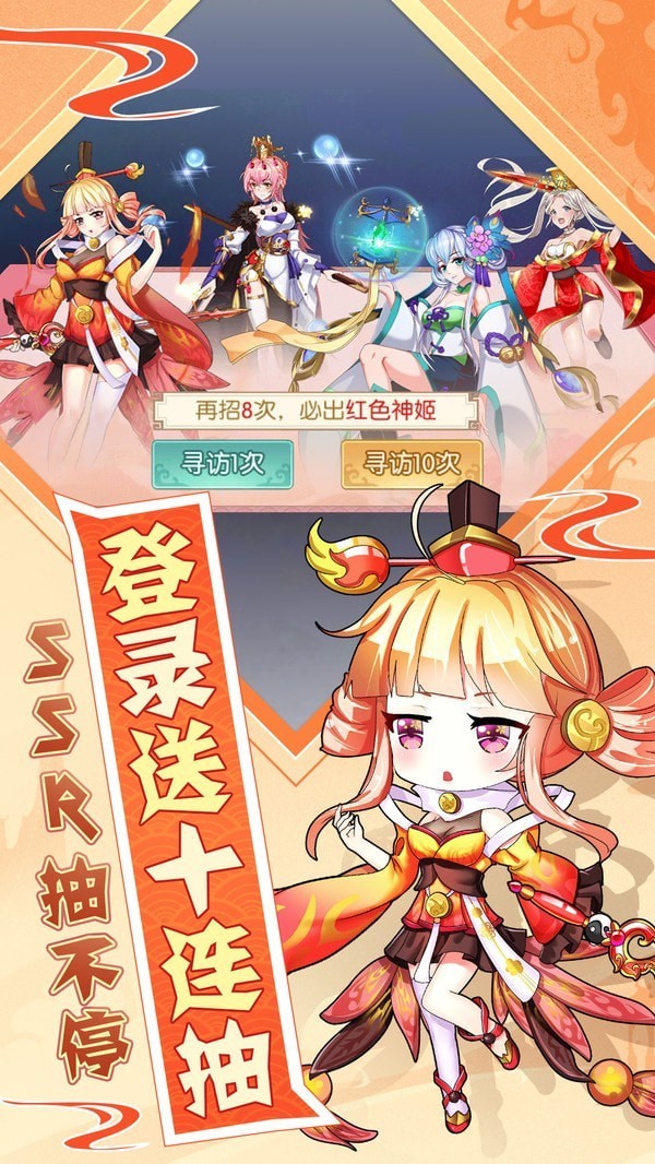 星之守護測試版