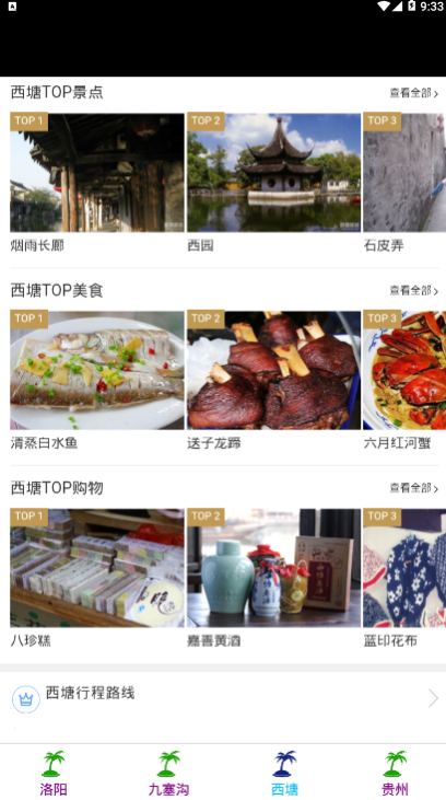 世外桃園