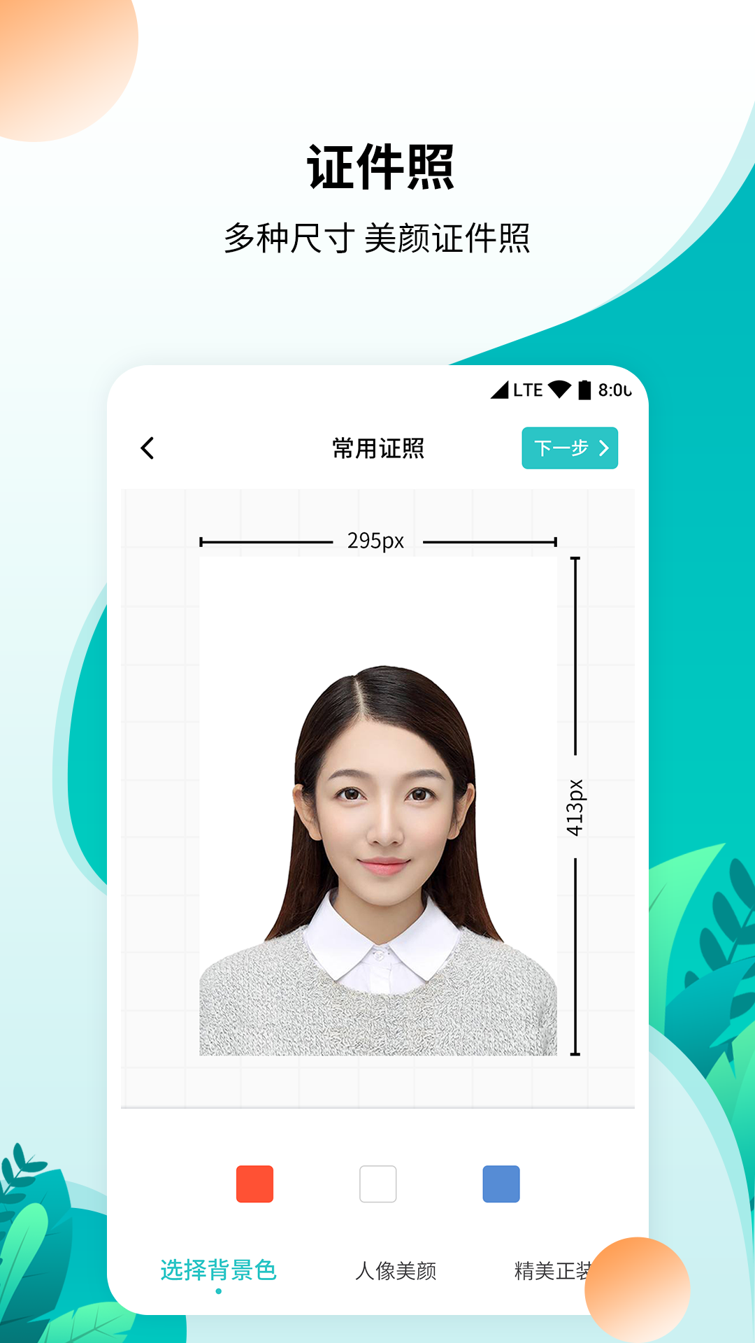 柒核免費(fèi)工具箱