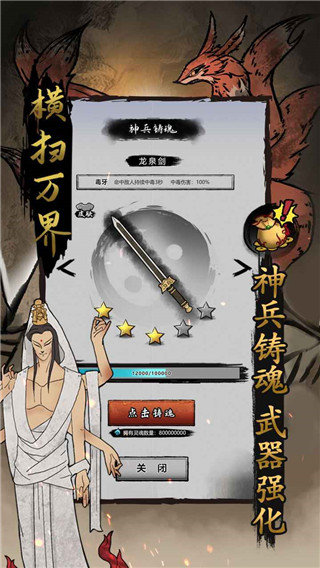 橫掃萬界