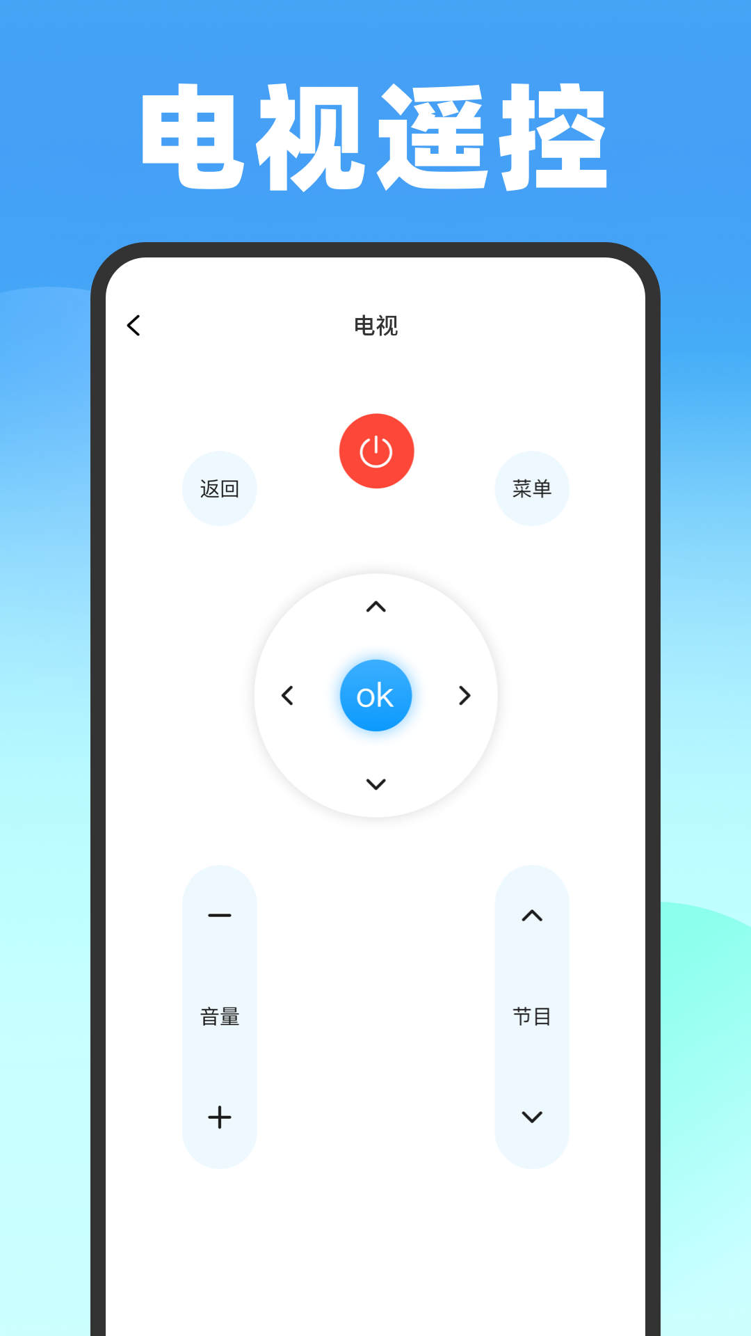 遙控器壹號