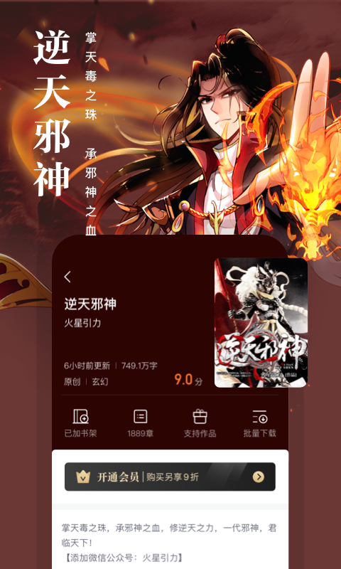 熊貓看書免費版