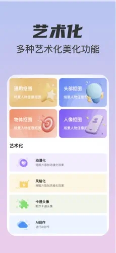 智能摳圖