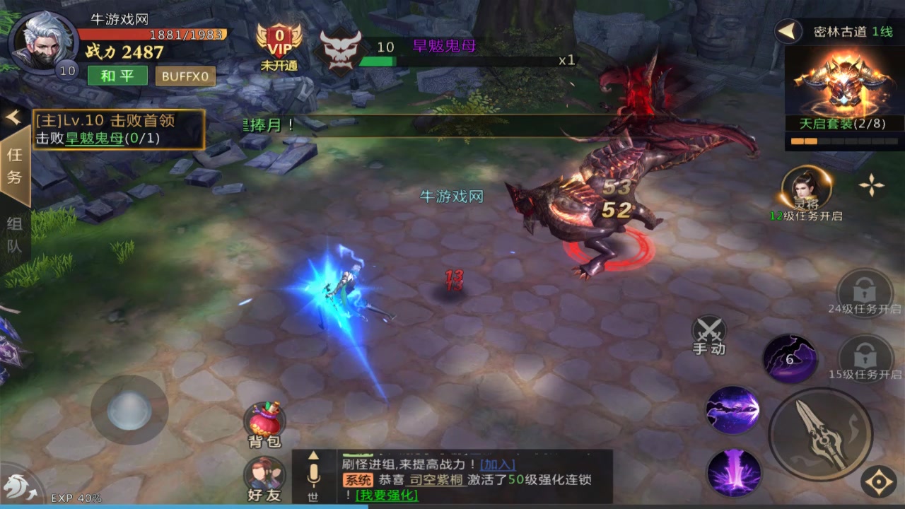 龍紀元 安卓版