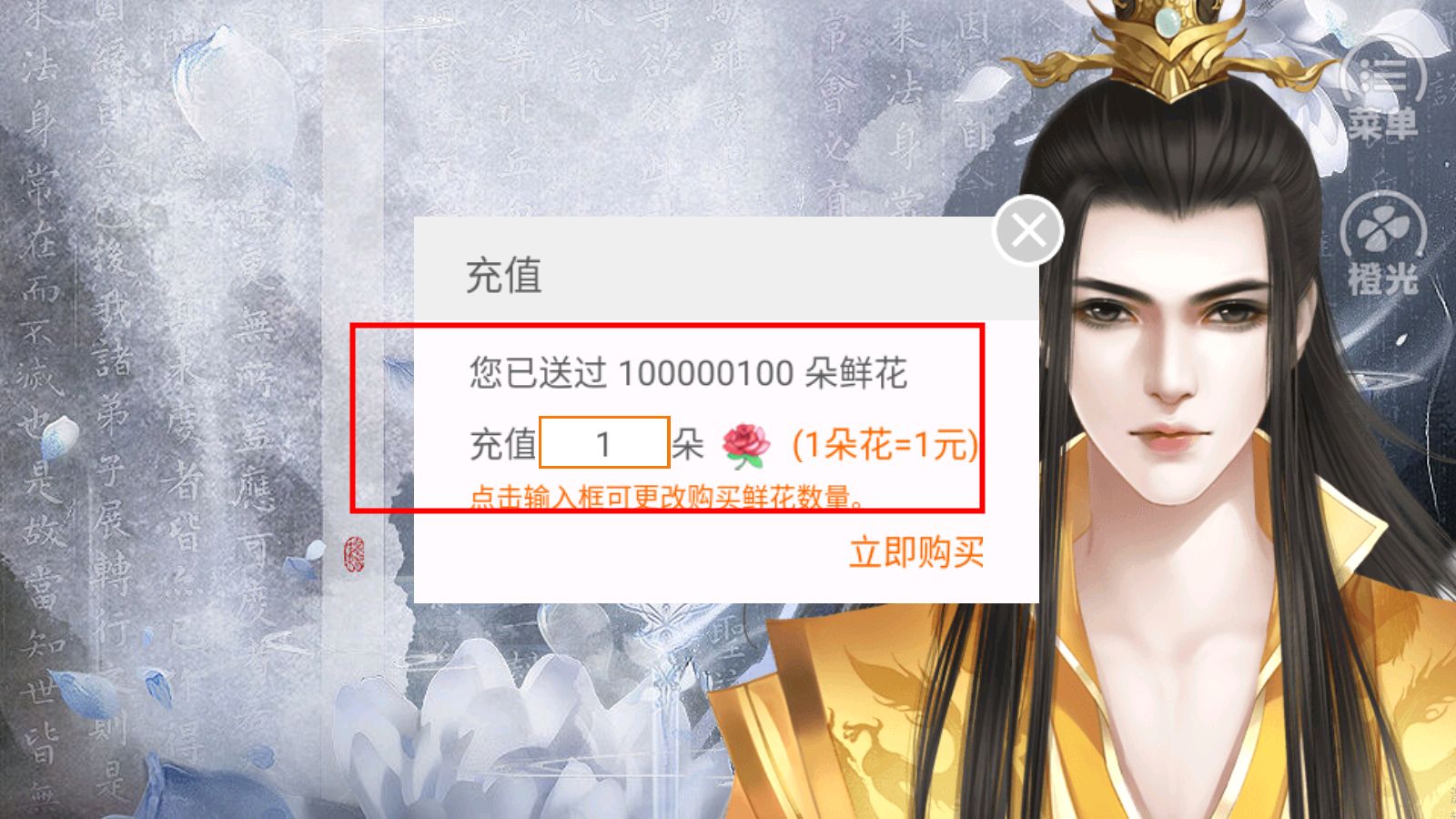 盡花跡破解版