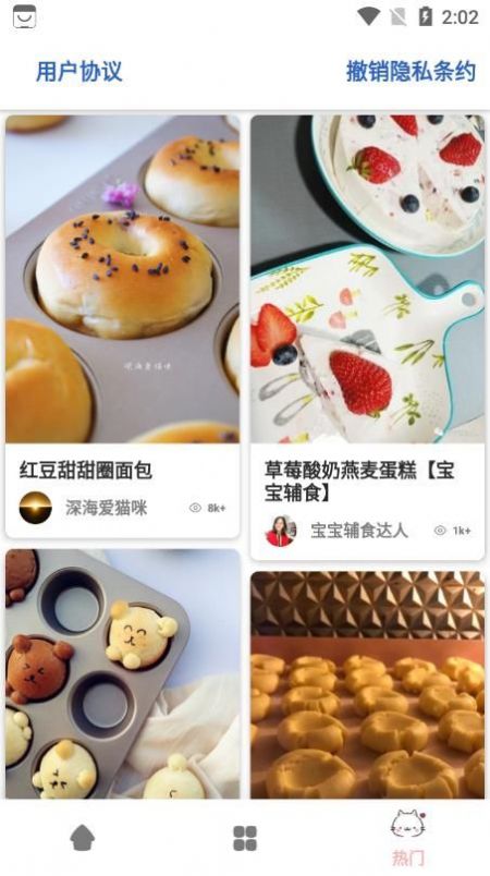 輕膳食譜