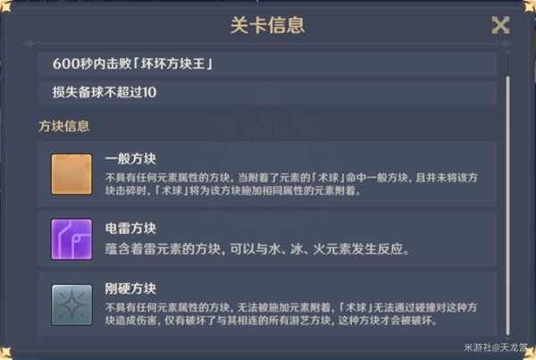 《原神》秋津森夜試膽會(huì)第一天攻略