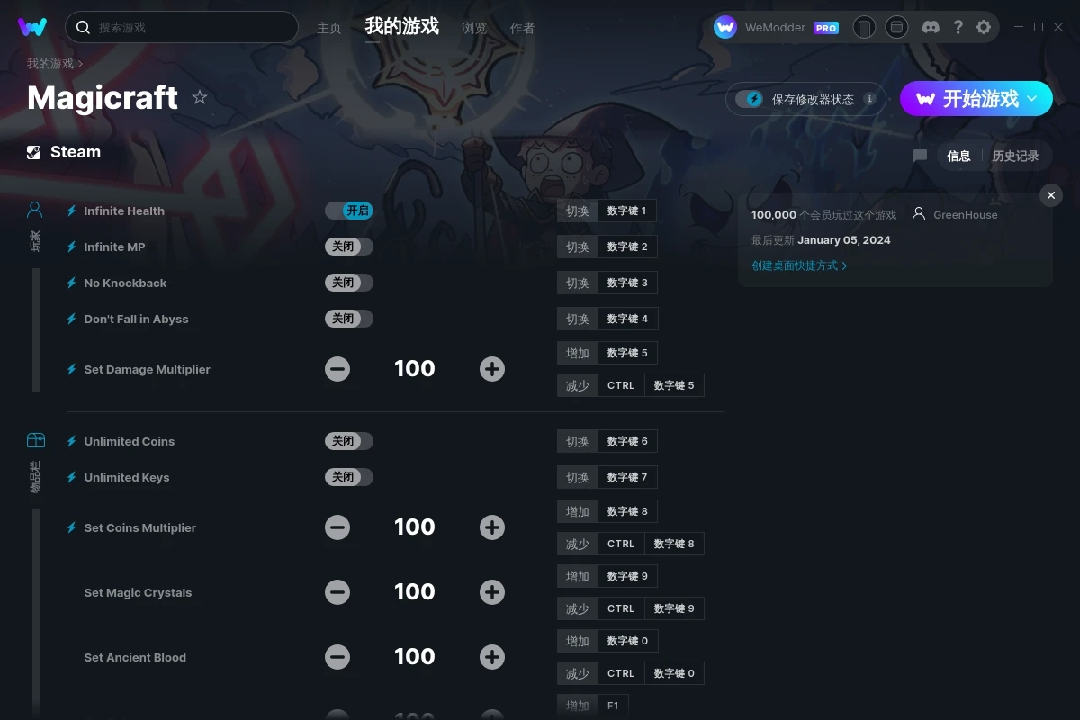 《魔法工藝》v2024.01.05十八項修改器[GreenHouse]