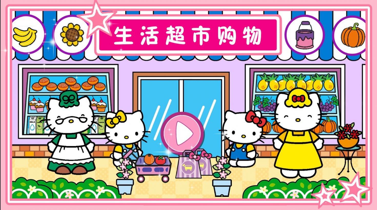 喵喵時(shí)光小鎮(zhèn)