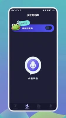 哆哆變聲器