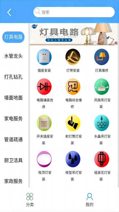 叮叮貓快修