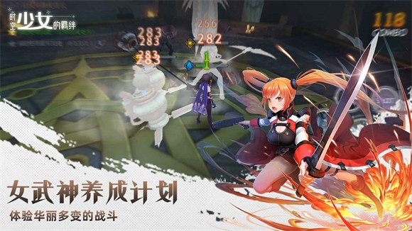 時空少女的羈絆