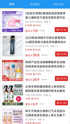 豬豬返利