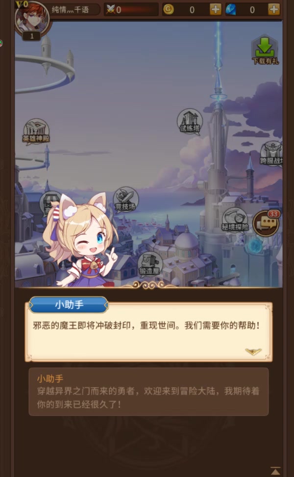 閃爍之光 安卓版
