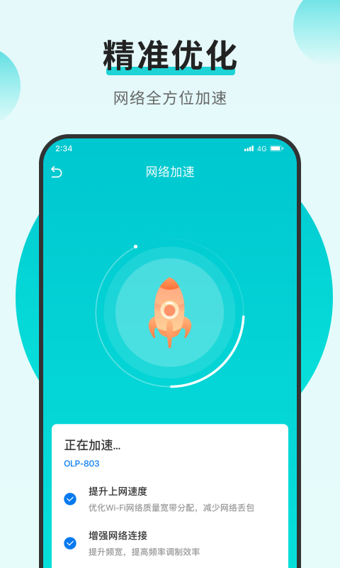 共享網(wǎng)絡萬能連