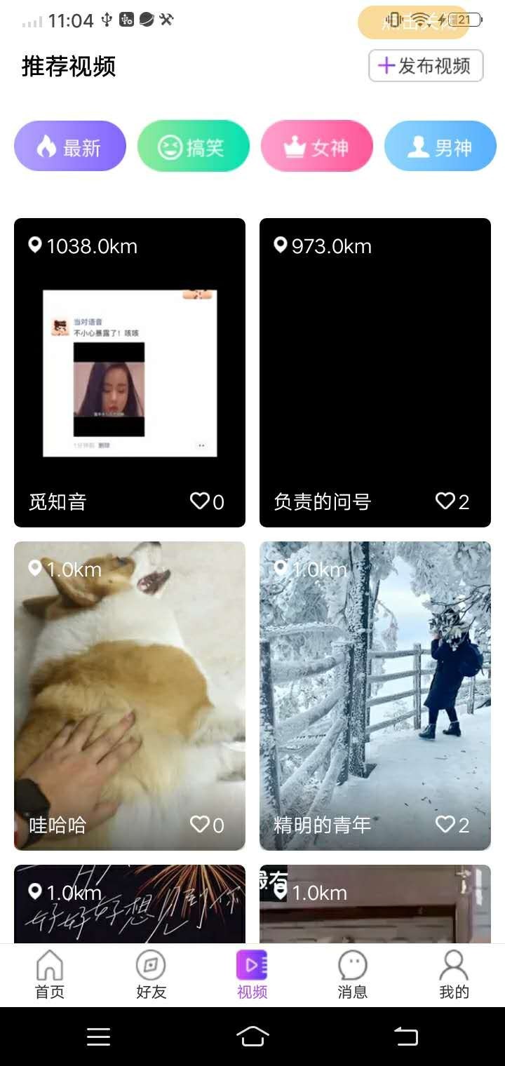 當對語音