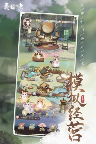 靈貓傳互通版