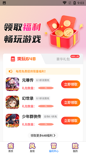 眾眾手游