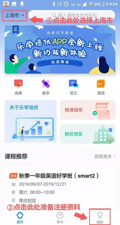 樂學培優(yōu)
