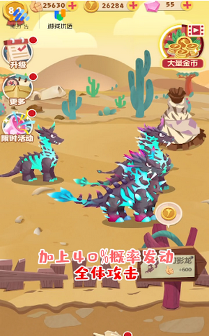 夢(mèng)幻恐龍園