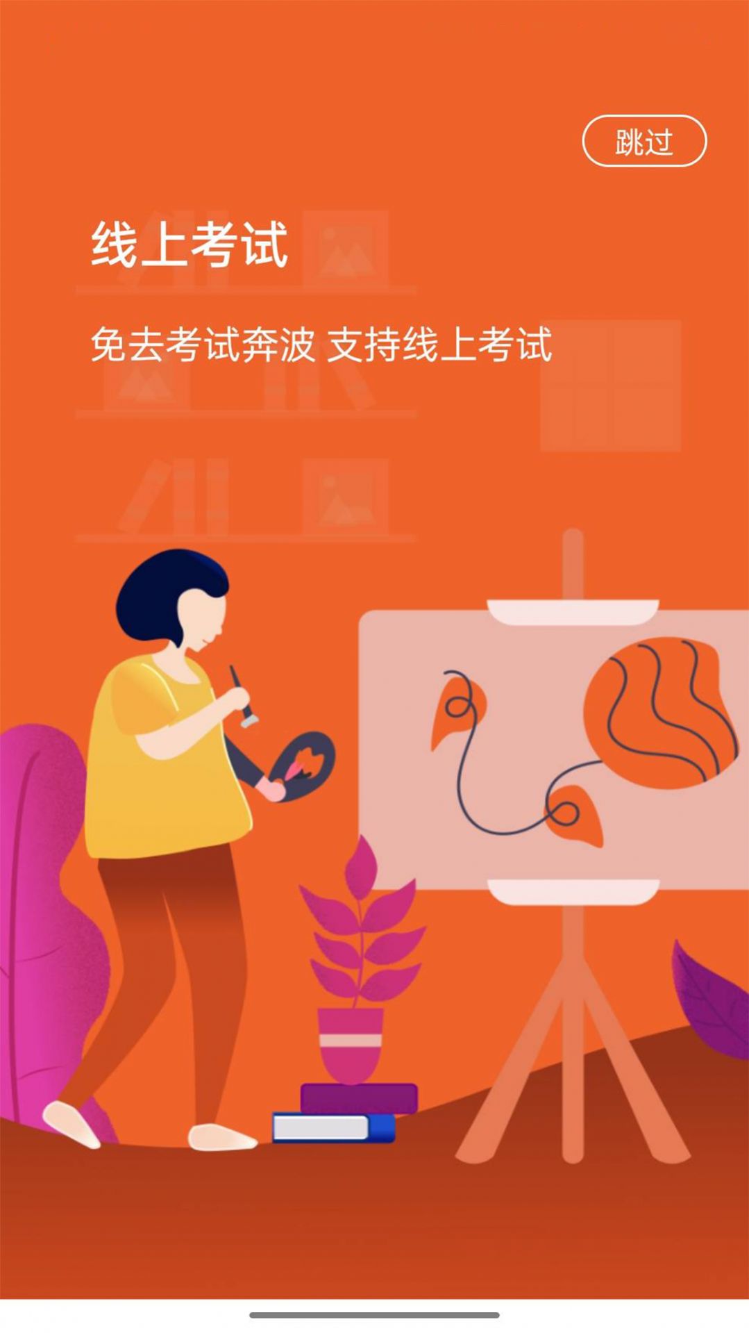 人才中心藝術(shù)考級