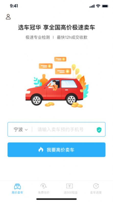 車(chē)冠華二手車(chē)