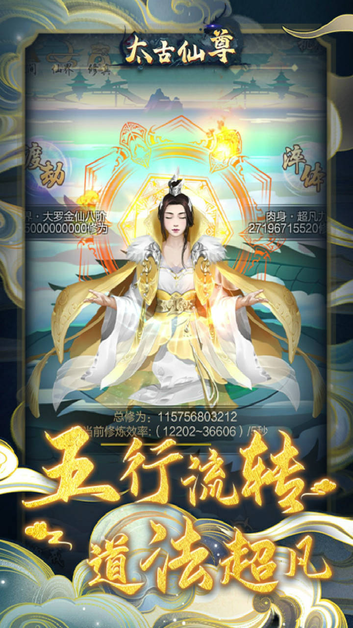 太古仙尊 果盤版
