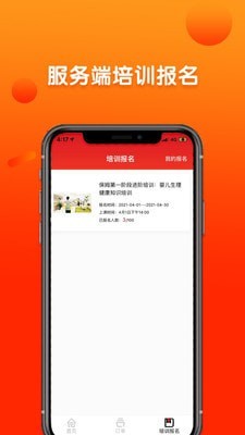 巧當家服務端