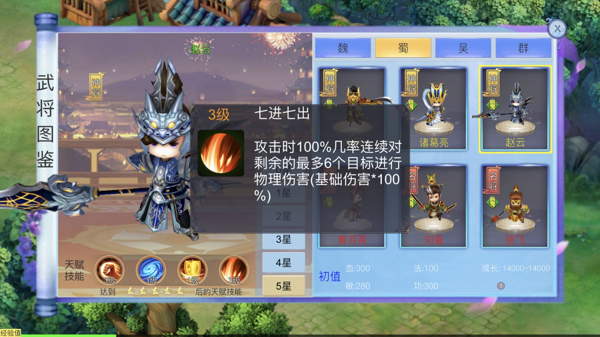 賞金三國(guó)最新版