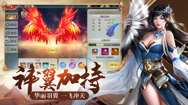 劍蹤封魔錄