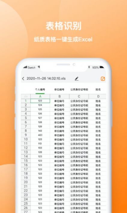 天天圖片轉(zhuǎn)文字識圖