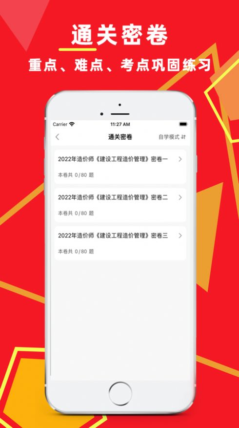 造價工程師