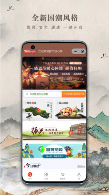 都市放心購