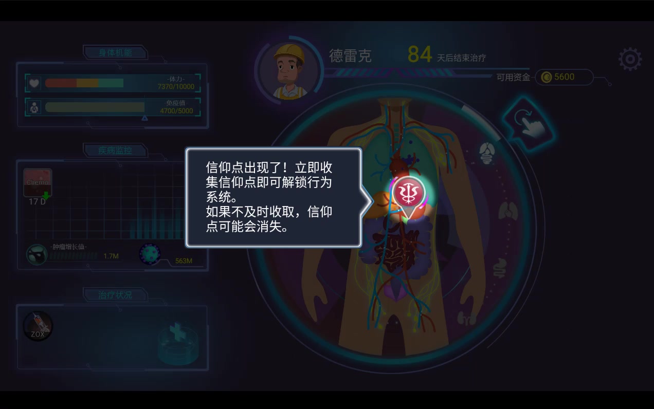 肿瘤医生中文版