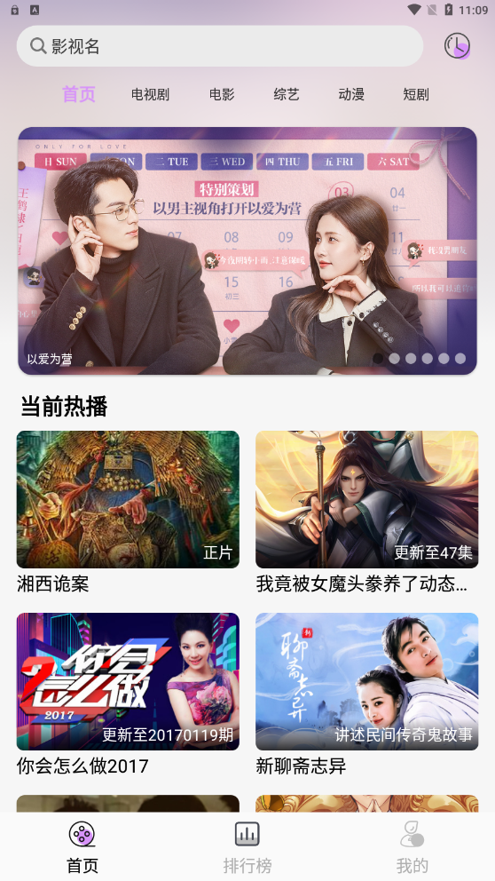 新星視頻