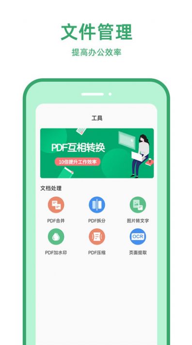 pdf文檔格式轉(zhuǎn)換器