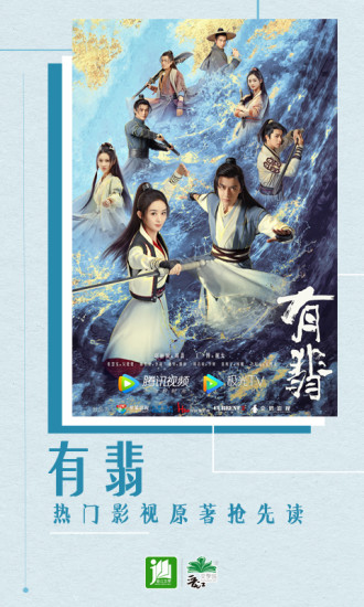 晉江小說閱讀2021版