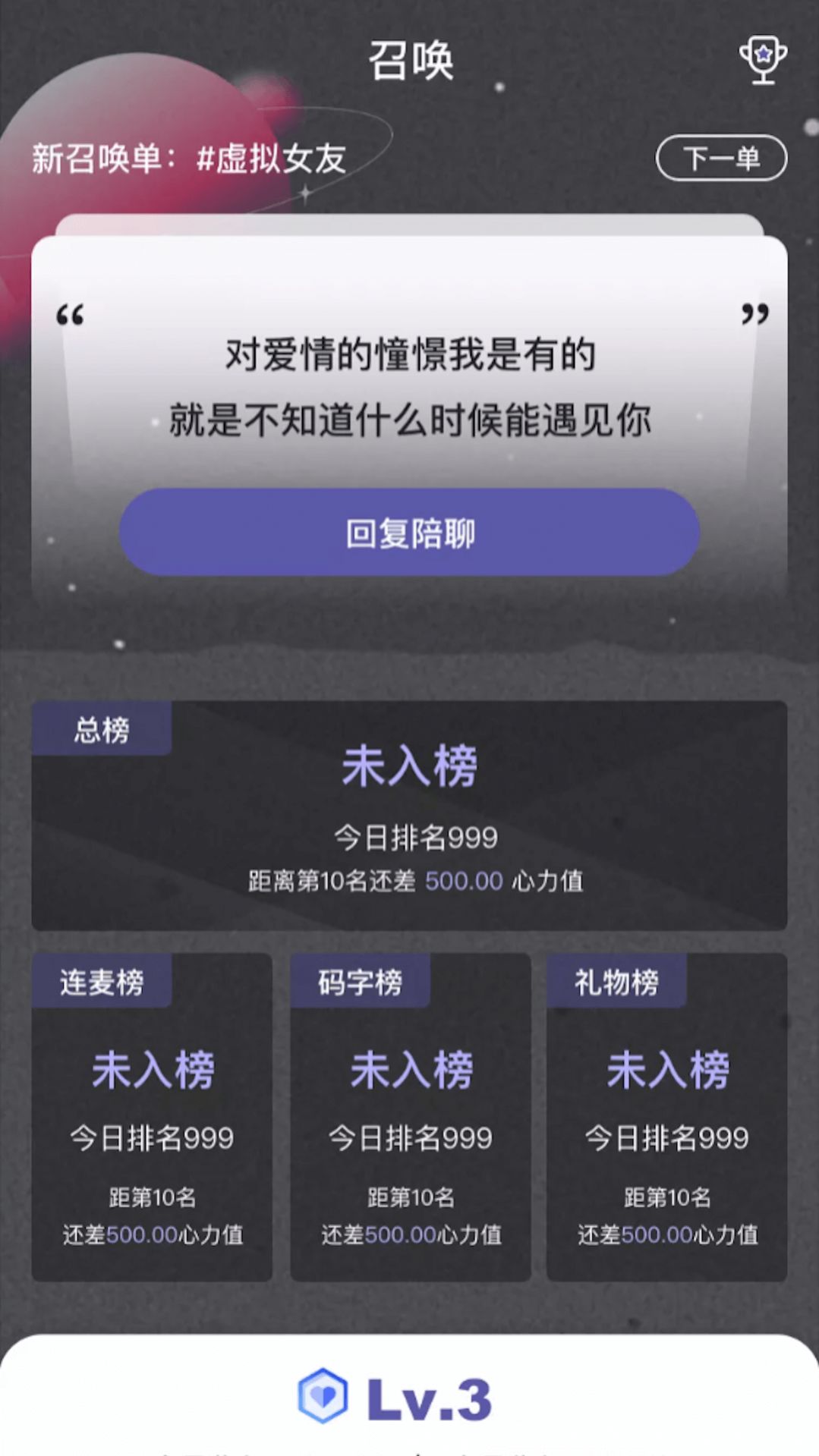 談個心