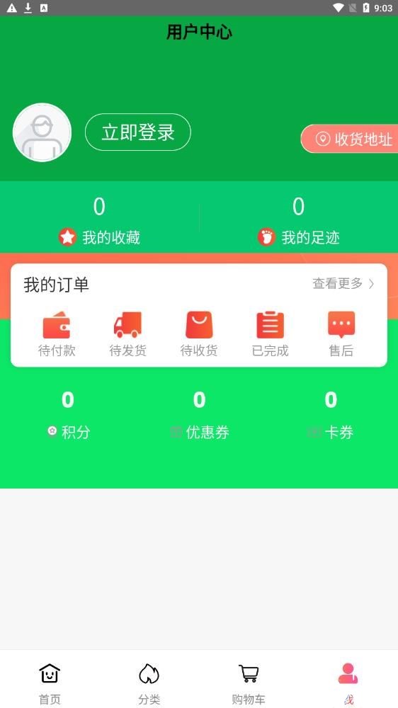 歐派健康家裝