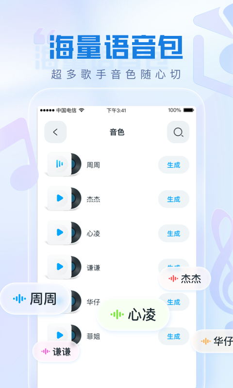 瞬火好聲音