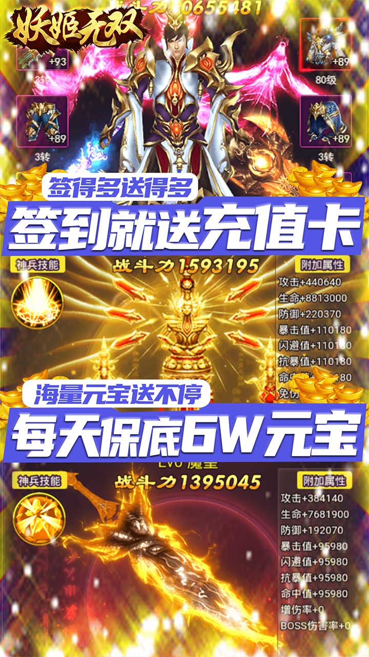 妖姬無雙BT（GM商城版） 果盤版