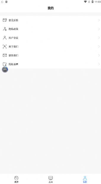 wifi萬能一鍵增強(qiáng)大師