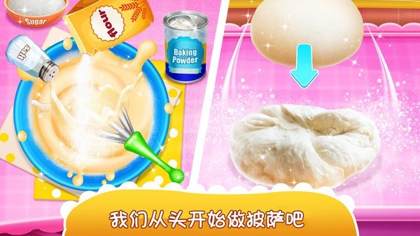獨角獸披薩美食家最新版