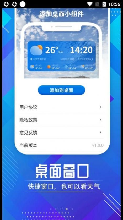 迤迤時節天氣