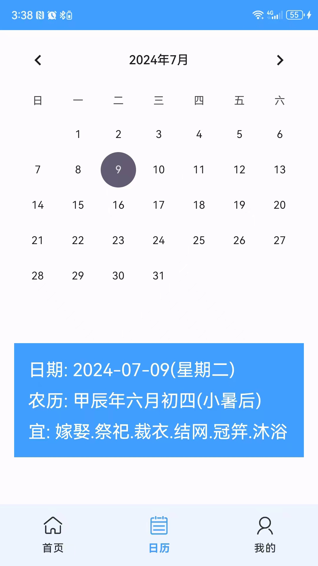 旭東天氣