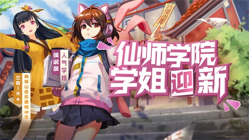 《奇門之上》國風(fēng)道統(tǒng)二次元動作今日上線。