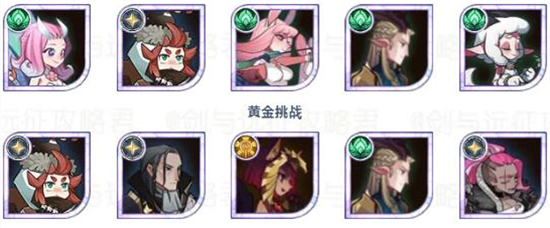 《劍與遠(yuǎn)征》秘寶峽灣陣容搭配攻略