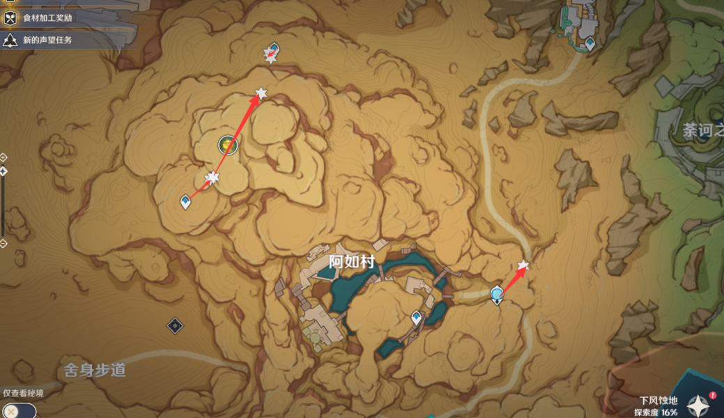 《原神》圣金蟲采集路線一覽