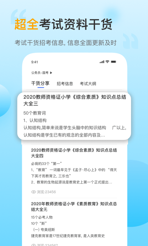 考小幫