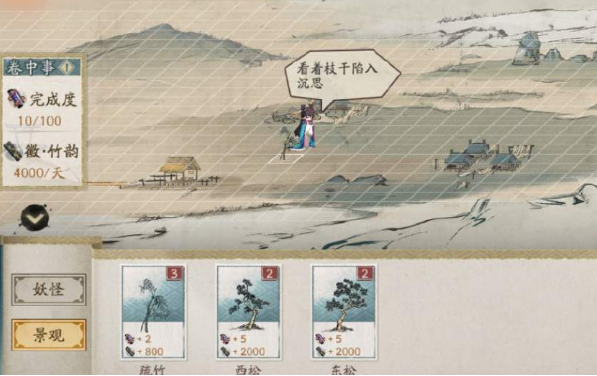 《陰陽師》妙筆繪世繪畫素材獲取攻略